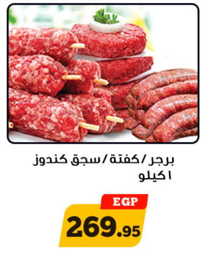 available at Awlad Ragab in Egypt - Cairo