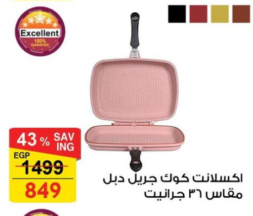 available at فتح الله in Egypt - القاهرة