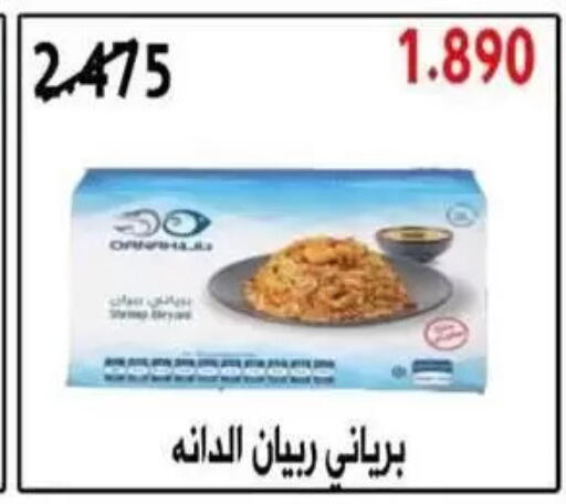available at جمعية غرناطة التعاونية in الكويت - مدينة الكويت