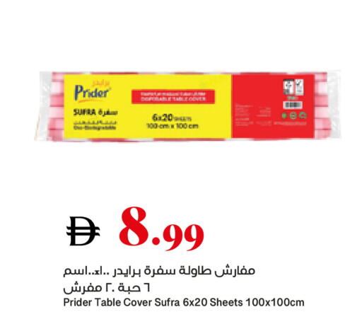 available at تروليز سوبرماركت in الإمارات العربية المتحدة , الامارات - الشارقة / عجمان