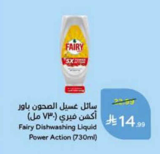 available at Hyper Panda in KSA, Saudi Arabia, Saudi - Al-Kharj