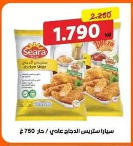 available at جمعية المسايل التعاونية in الكويت - مدينة الكويت