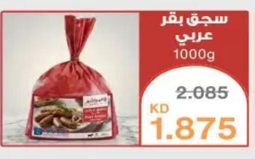 available at  Al Naeem coop in Kuwait - Kuwait City