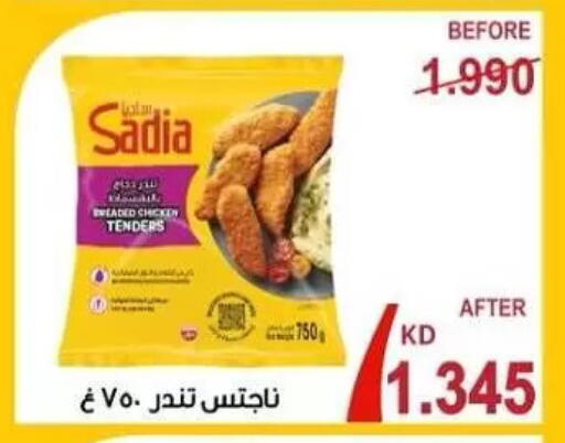 available at جمعية المسايل التعاونية in الكويت - مدينة الكويت