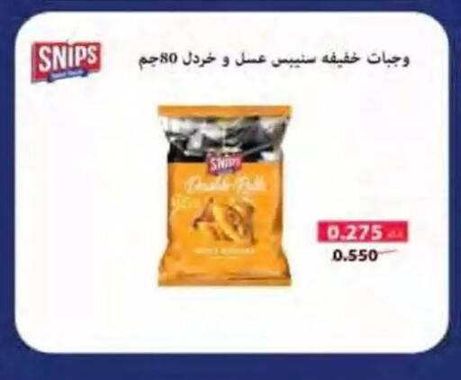 available at جمعية النسيم التعاونية in الكويت - محافظة الجهراء