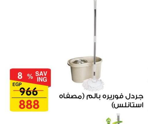 available at فتح الله in Egypt - القاهرة