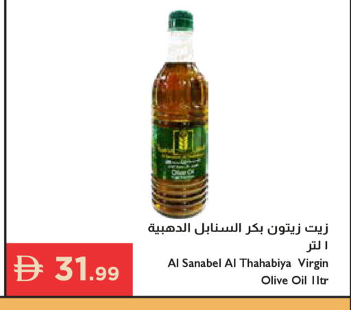 available at إسطنبول سوبرماركت in الإمارات العربية المتحدة , الامارات - أبو ظبي