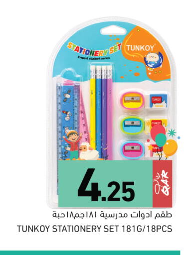 available at Aswaq Ramez in Qatar - Al Daayen
