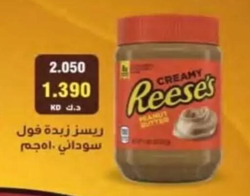 available at جمعية النسيم التعاونية in الكويت - محافظة الجهراء