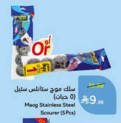 available at Hyper Panda in KSA, Saudi Arabia, Saudi - Al-Kharj