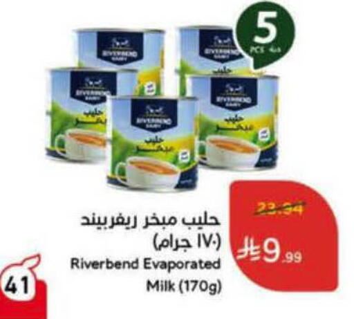 available at Hyper Panda in KSA, Saudi Arabia, Saudi - Al-Kharj
