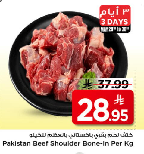 available at Mark & Save in KSA, Saudi Arabia, Saudi - Al Khobar