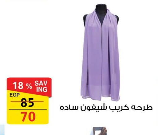 available at Fathalla Market  in Egypt - Cairo