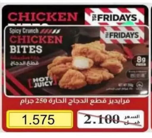 available at جمعية المسايل التعاونية in الكويت - مدينة الكويت
