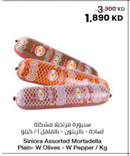Pepper available at The Sultan Center in Kuwait - Kuwait City