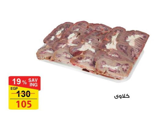 available at Fathalla Market  in Egypt - Cairo