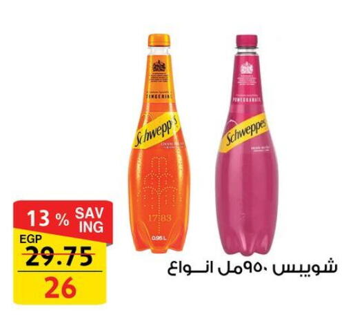 available at فتح الله in Egypt - القاهرة