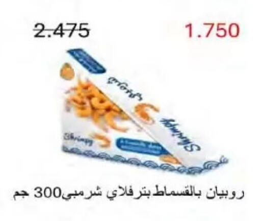 available at  Al Naeem coop in Kuwait - Kuwait City