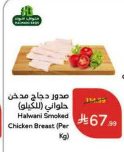 available at Hyper Panda in KSA, Saudi Arabia, Saudi - Al-Kharj
