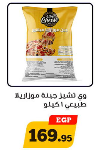 available at Awlad Ragab in Egypt - Cairo