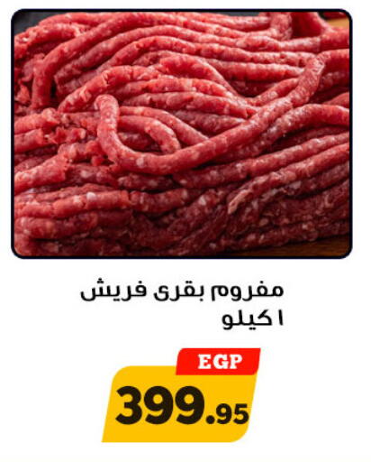 available at Awlad Ragab in Egypt - Cairo