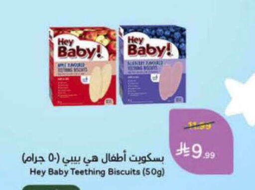 available at Hyper Panda in KSA, Saudi Arabia, Saudi - Al-Kharj