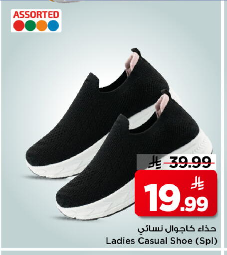 available at مارك & سيف in مملكة العربية السعودية, السعودية, سعودية - الرياض
