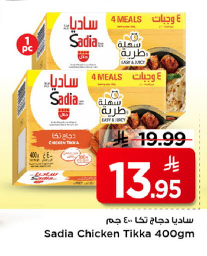 available at مارك & سيف in مملكة العربية السعودية, السعودية, سعودية - الخبر‎
