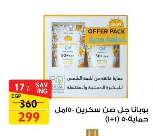 available at فتح الله in Egypt - القاهرة