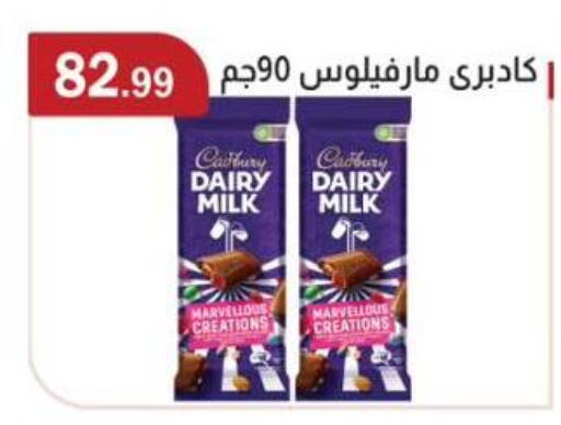 available at ABA market in Egypt - Cairo