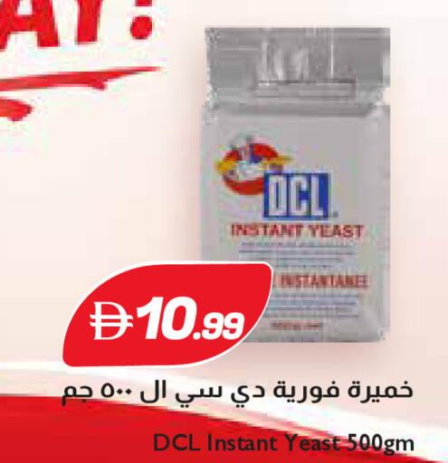 available at تروليز سوبرماركت in الإمارات العربية المتحدة , الامارات - الشارقة / عجمان