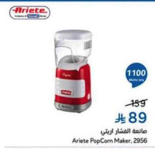available at Hyper Panda in KSA, Saudi Arabia, Saudi - Al-Kharj