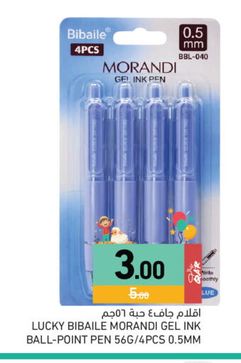 available at Aswaq Ramez in Qatar - Al Daayen