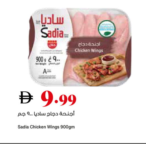 available at تروليز سوبرماركت in الإمارات العربية المتحدة , الامارات - الشارقة / عجمان