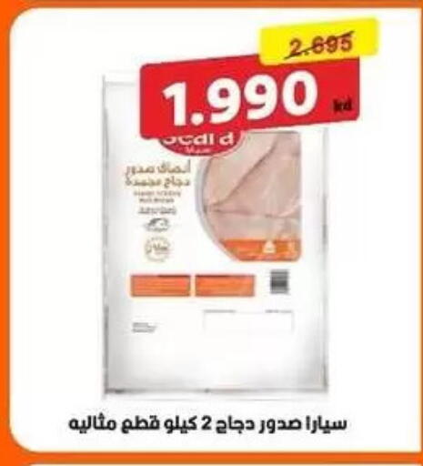 available at جمعية المسايل التعاونية in الكويت - مدينة الكويت