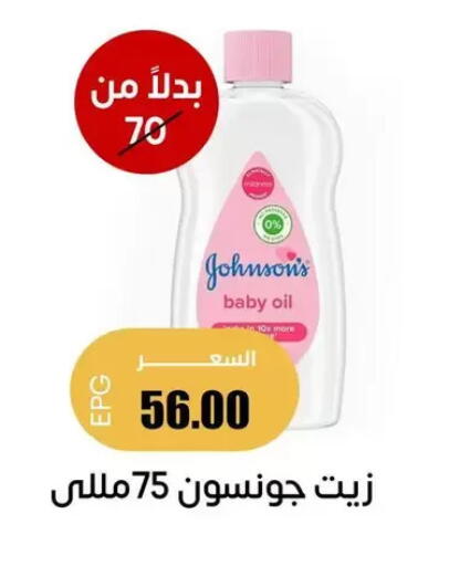 available at Ghallab Market in Egypt - Cairo