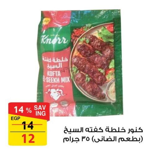 available at فتح الله in Egypt - القاهرة