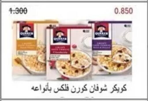 available at Al Masayel co-op  in Kuwait - Kuwait City