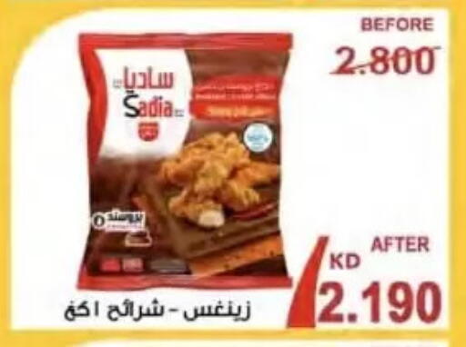 available at  Al Naeem coop in Kuwait - Kuwait City