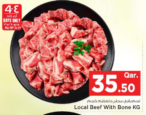 available at Mark & Save  in Qatar - Al-Shahaniya