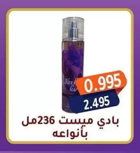 available at جمعية فحيحيل التعاونية in الكويت - مدينة الكويت
