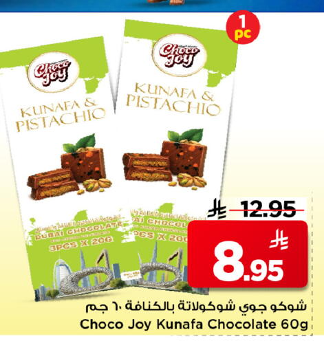 available at مارك & سيف in مملكة العربية السعودية, السعودية, سعودية - الرياض