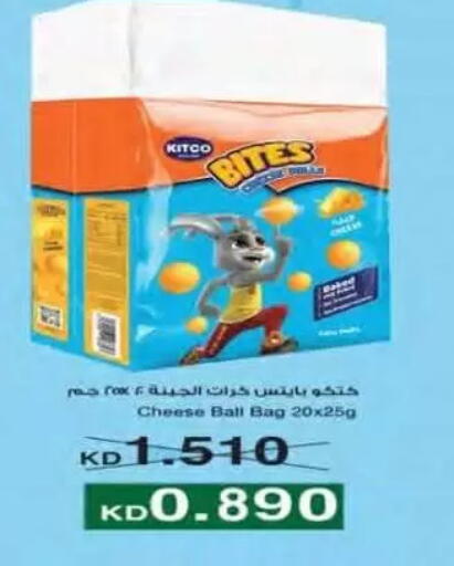 available at جمعية النسيم التعاونية in الكويت - محافظة الجهراء