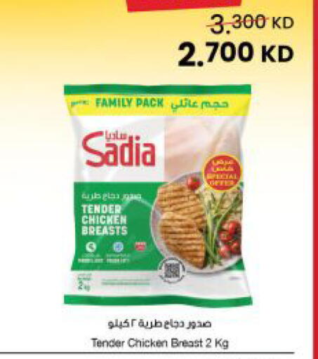 available at The Sultan Center in Kuwait - Kuwait City