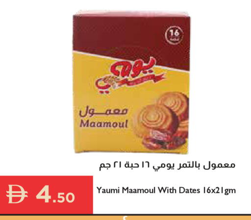 available at إسطنبول سوبرماركت in الإمارات العربية المتحدة , الامارات - أبو ظبي