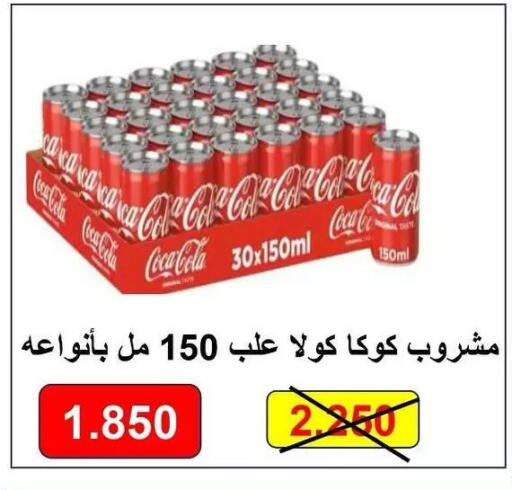 available at Al Masayel co-op  in Kuwait - Kuwait City