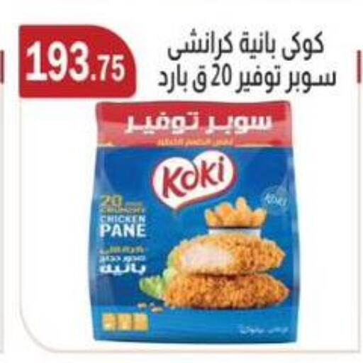 available at ABA market in Egypt - Cairo