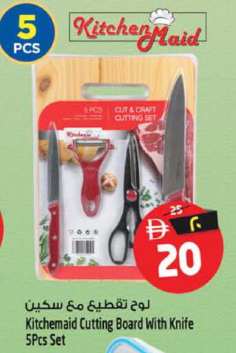 available at Safari Hypermarket in UAE - Sharjah / Ajman