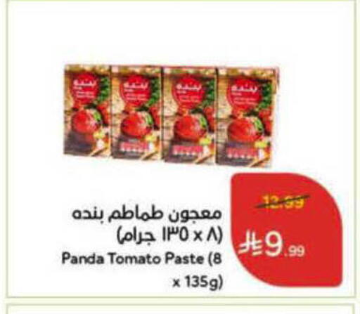 Tomato available at Hyper Panda in KSA, Saudi Arabia, Saudi - Al-Kharj