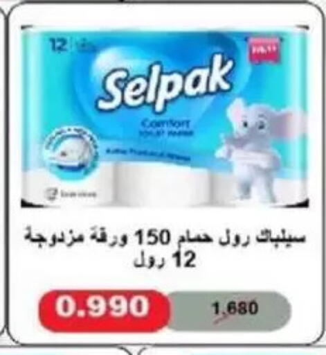 available at جمعية غرناطة التعاونية in الكويت - مدينة الكويت